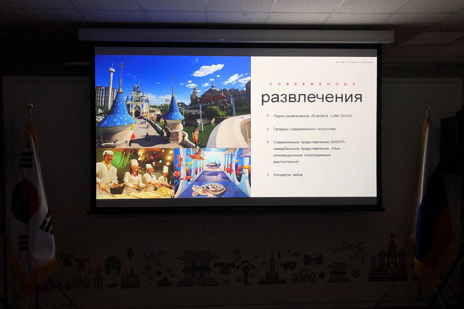 Экран для проектора